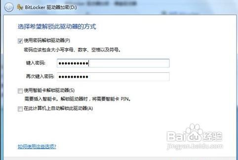 使用Windows7系统BitLocker加密硬盘