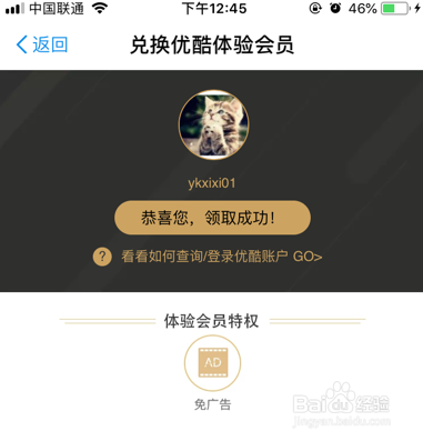 优酷体验会员怎么用_优酷体验会员怎么兑换