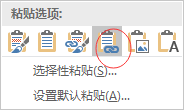 如何实现Excel与Word的数据联动更新？