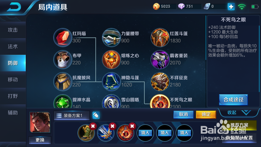 王者荣耀中吕布应该怎么出装备