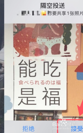 两个苹果手机怎么互传所有内容