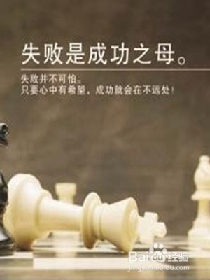 如何成为一个销售成功者