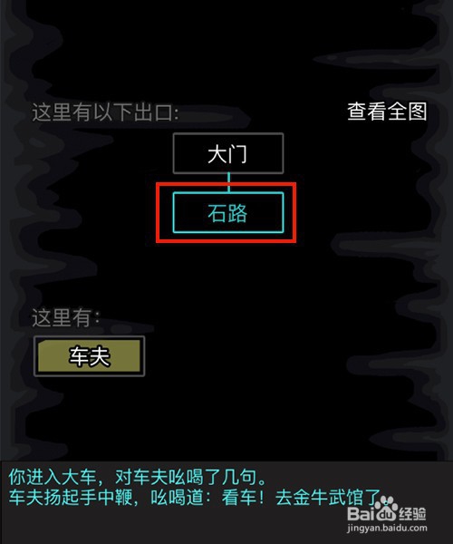 放置江湖第一章怎么过