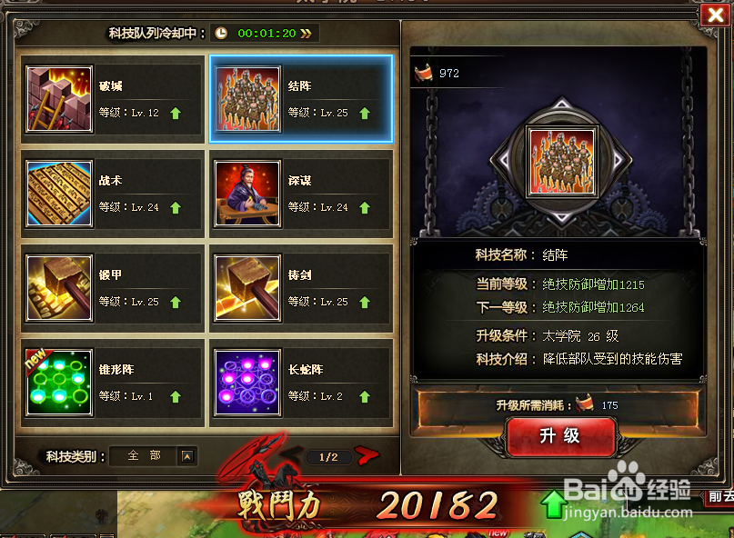 纵横九州怎样快速的提升主公战斗力