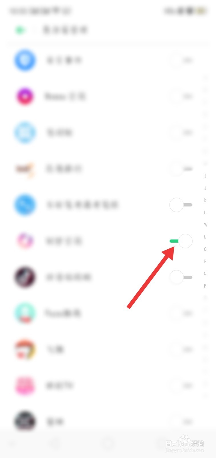 oppo老是弹出悬浮窗管理