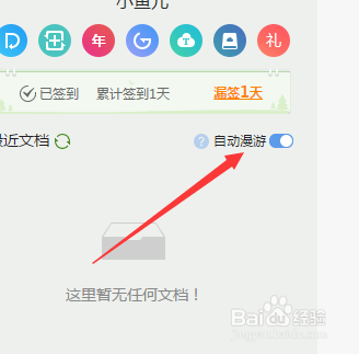 怎么样能进行移动办公