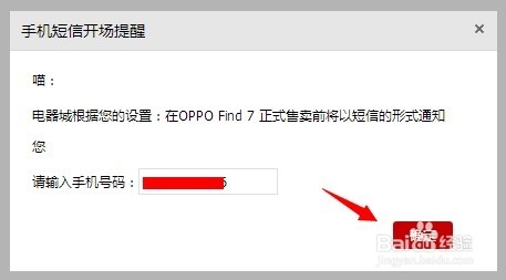 OPPO Find 7怎么预约购买