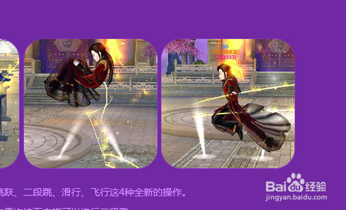 炫舞怎么采草药。详细方法