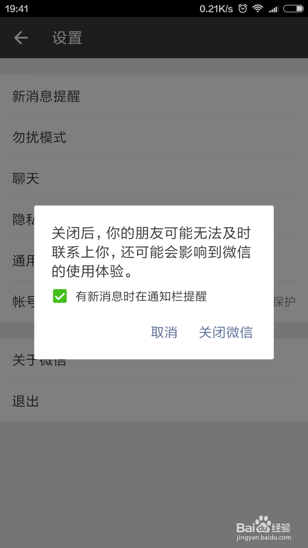 怎么延长手机电量？
