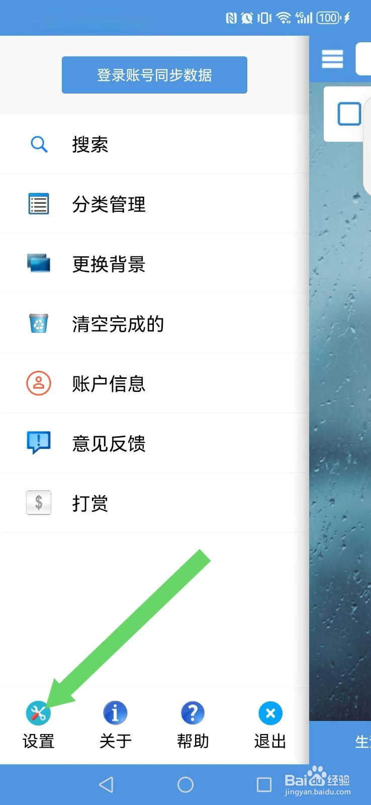 高效待办清单怎么让系统自动删除完成的待办内容