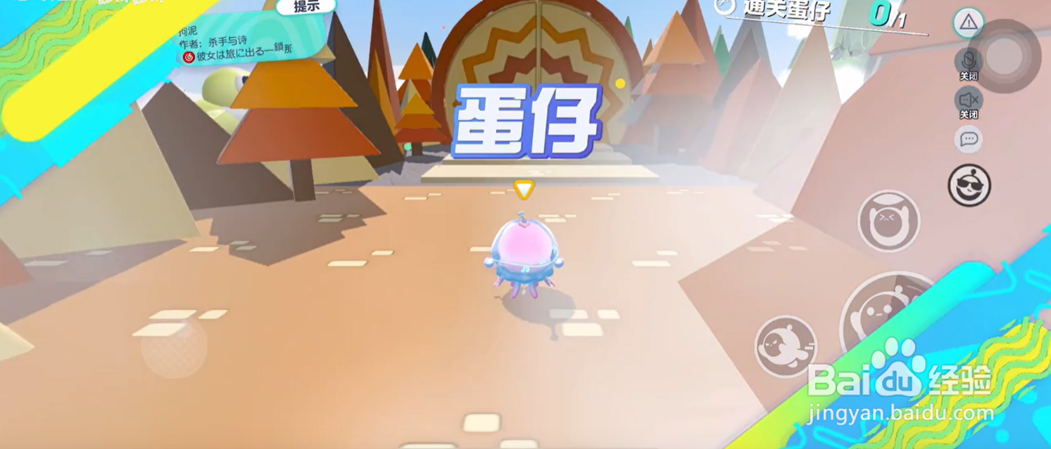 蛋仔派对拘泥