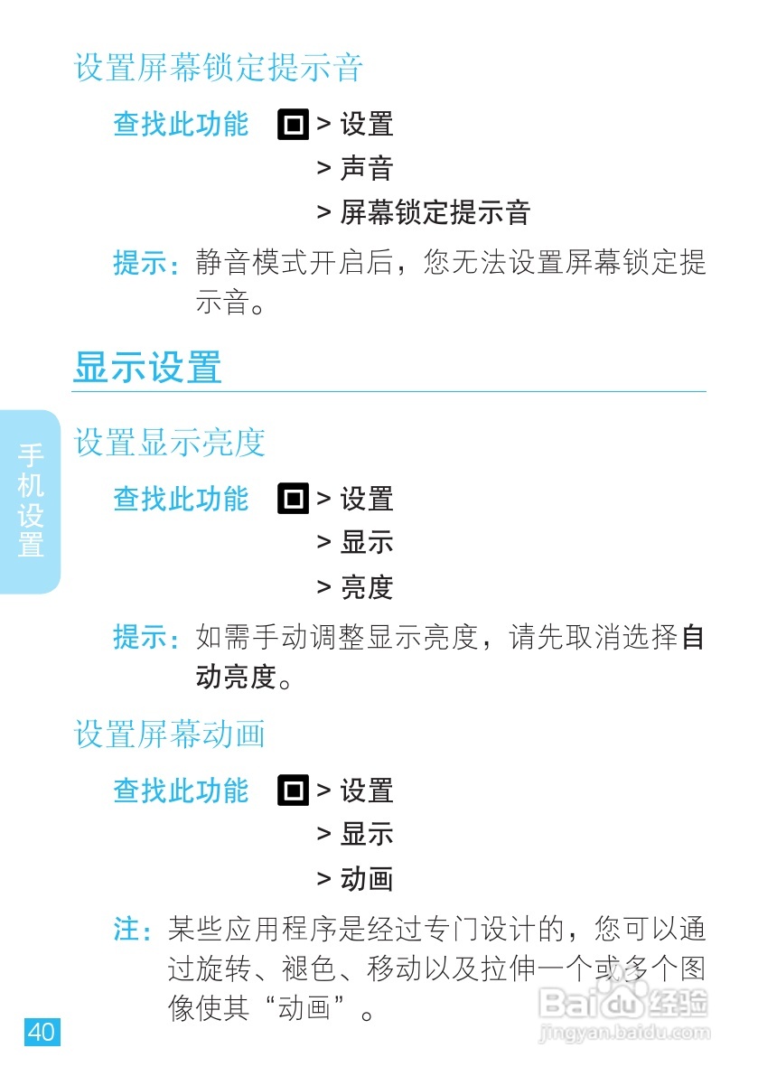 摩托罗拉XT883手机使用说明书:[5]