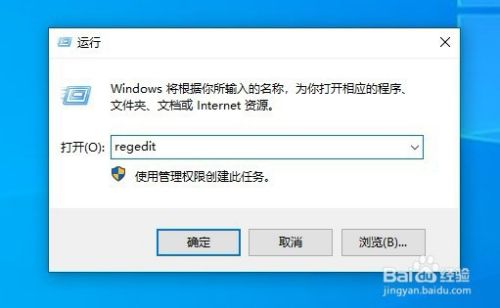 Win10系统怎么在右键菜单中添加用记事本打开