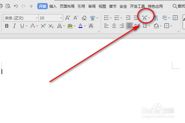 如何使用Word字符缩放功能呢