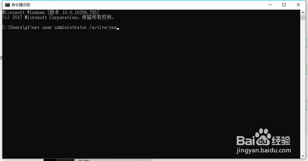 win10系统下怎么开启管理员administrator权限