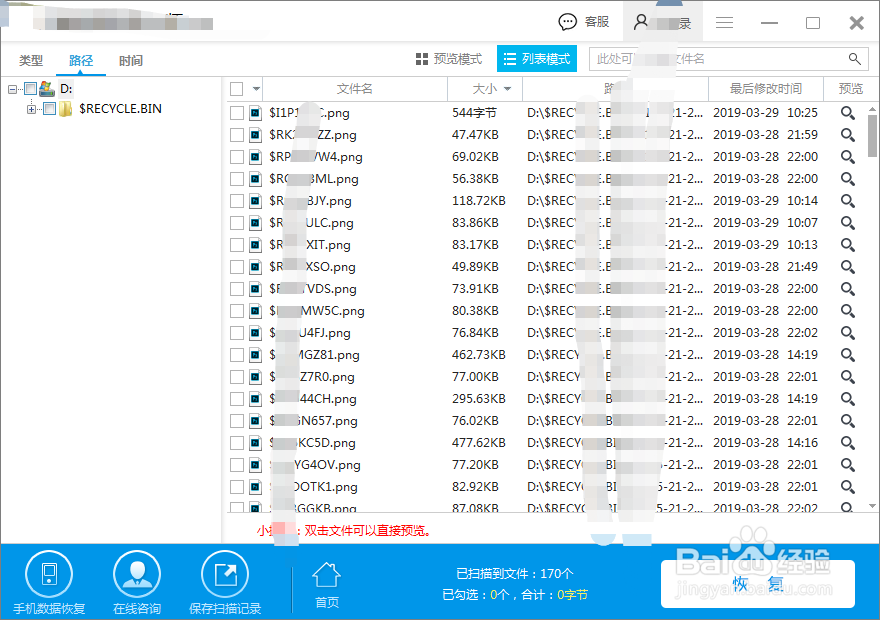 回收站里面的东西删除了怎么恢复