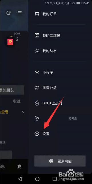 抖音如何关闭直播服务器（抖音如何关闭直播服务器功能） 抖音怎样
关闭直播服务器（抖音怎样
关闭直播服务器功能）「抖音直播功能如何关闭」 行业资讯