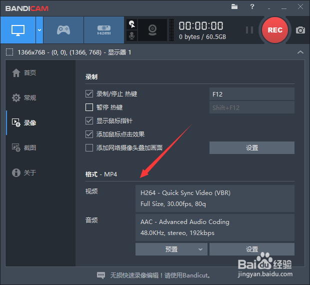 录屏软件BANDICAM怎么使用