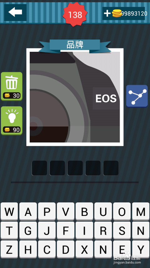 疯狂猜图攻略图册答案：[19]131-140关