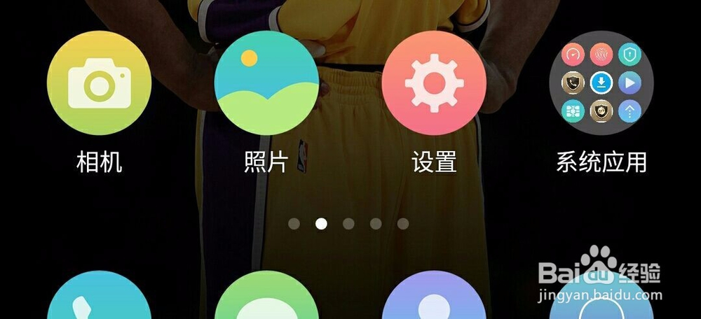 如何切换手机输入法?