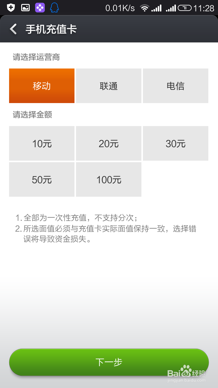 小米米币充值攻略