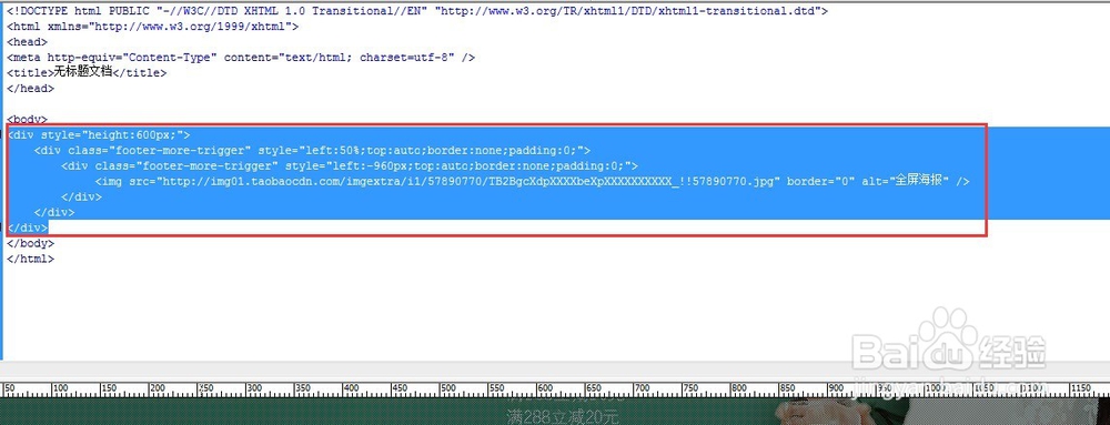 怎样制作淘宝海报热点？海报如何加入多个链接？