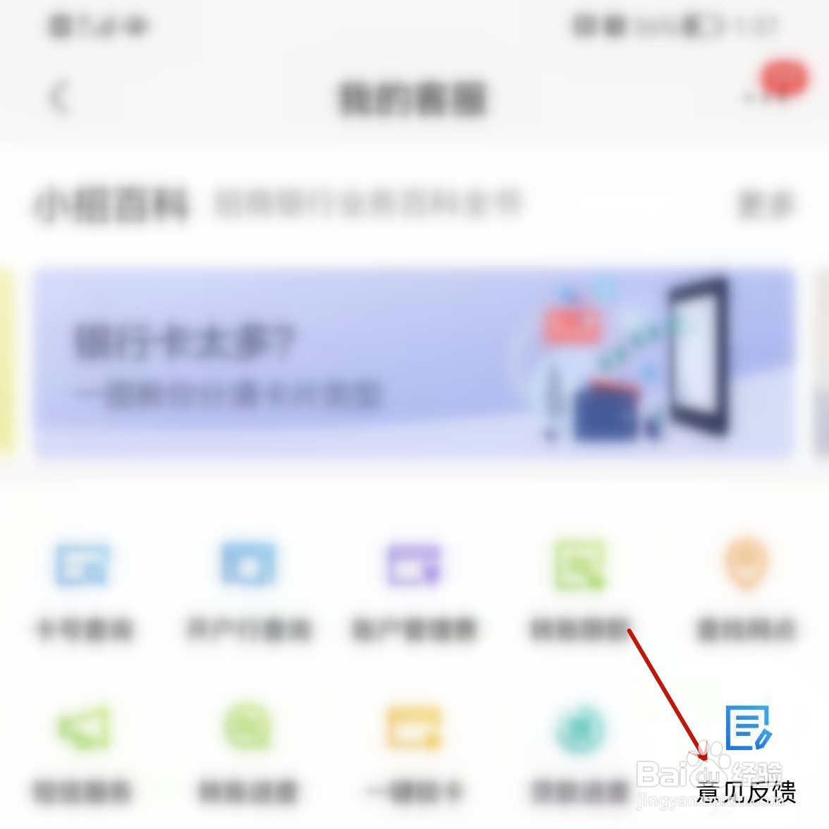 银行卡出现异常怎么办
