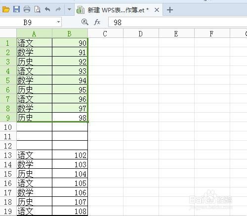 WPS表格如何快速选择同一区域相邻单元格数据