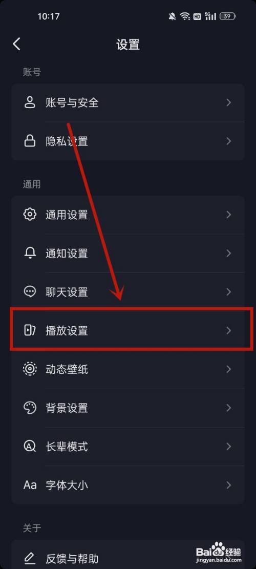 抖音静音模式怎么关闭