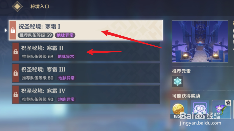 原神武人圣遗物怎么获得