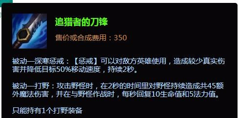 虚空遁地兽打野出装|虚空遁地兽挖掘机打野出装