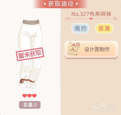 《奇迹暖暖WIKI》侠客行套装