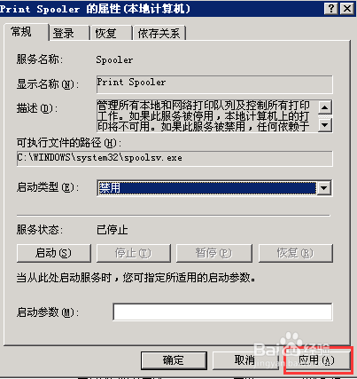 如何关闭系统的打印服务，以加快系统运行速度
