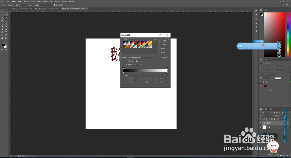 ps软件渐变工具如何简单使用