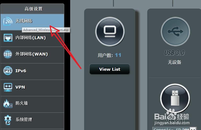 教你如何瞬间提高路由器网速