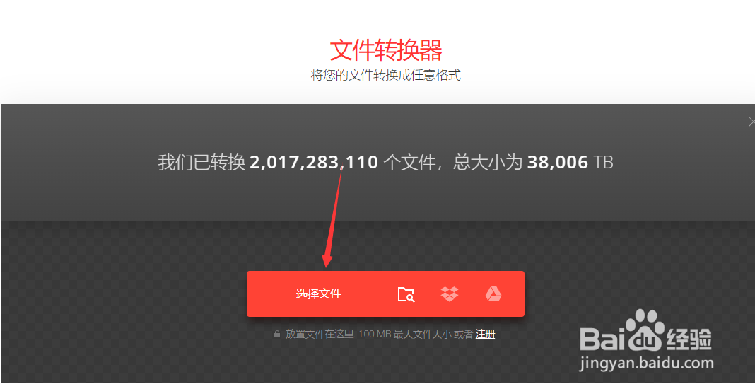 m4a怎么转换成mp3格式?