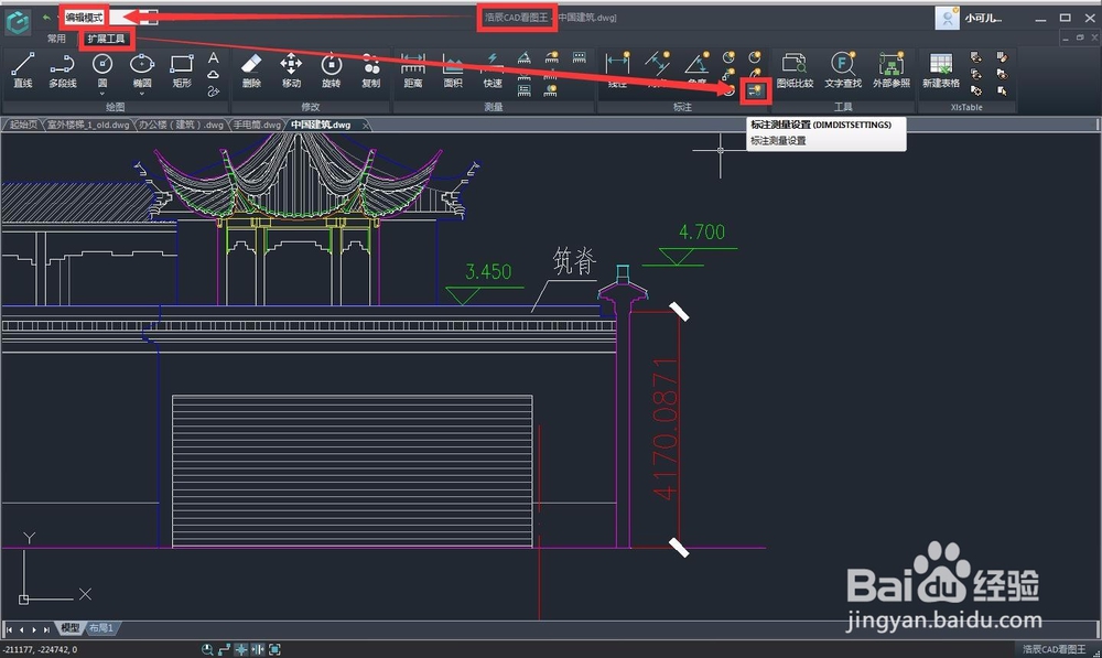 如何使用CAD看图王的对齐标注功能来绘制图纸？