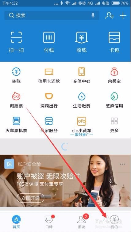 支付宝怎么优先银行卡支付宝支付扣款顺序在哪儿