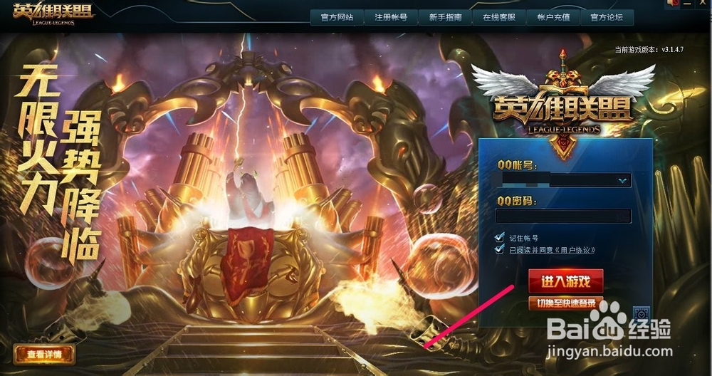 lol怎么查询自己的英雄皮肤