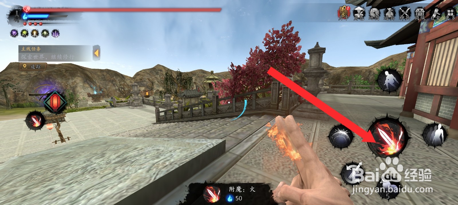 捕盗行纪的定海神针武器如何附上火属性法术