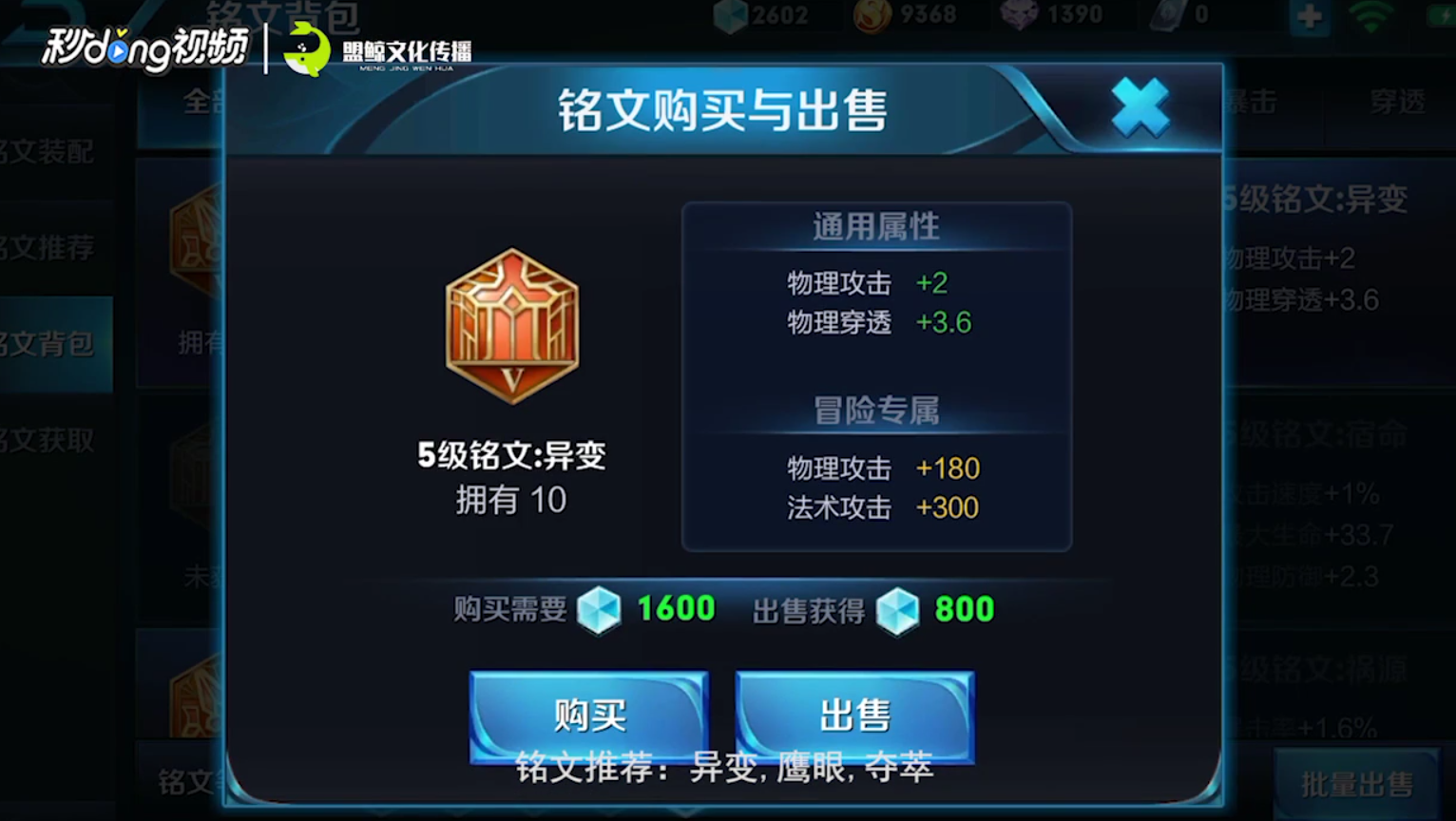 王者荣耀英雄玩刘备攻略