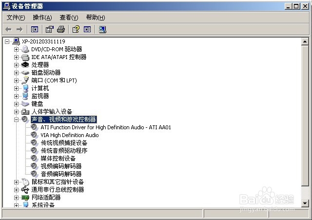 电脑没有声音的原因及解决办法