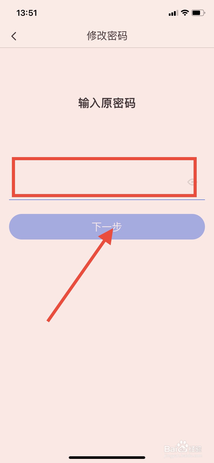 咪咕阅读如何修改密码