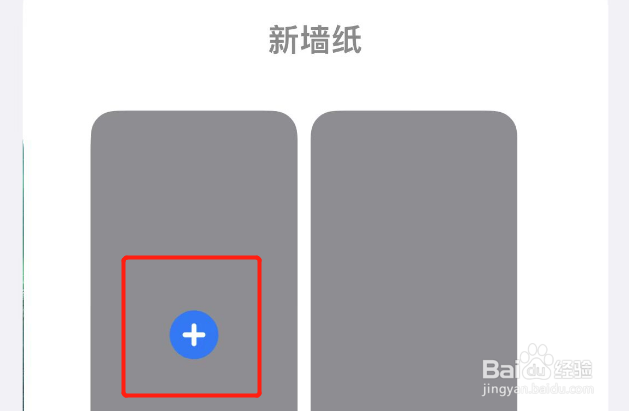 苹果手机换主题怎么换