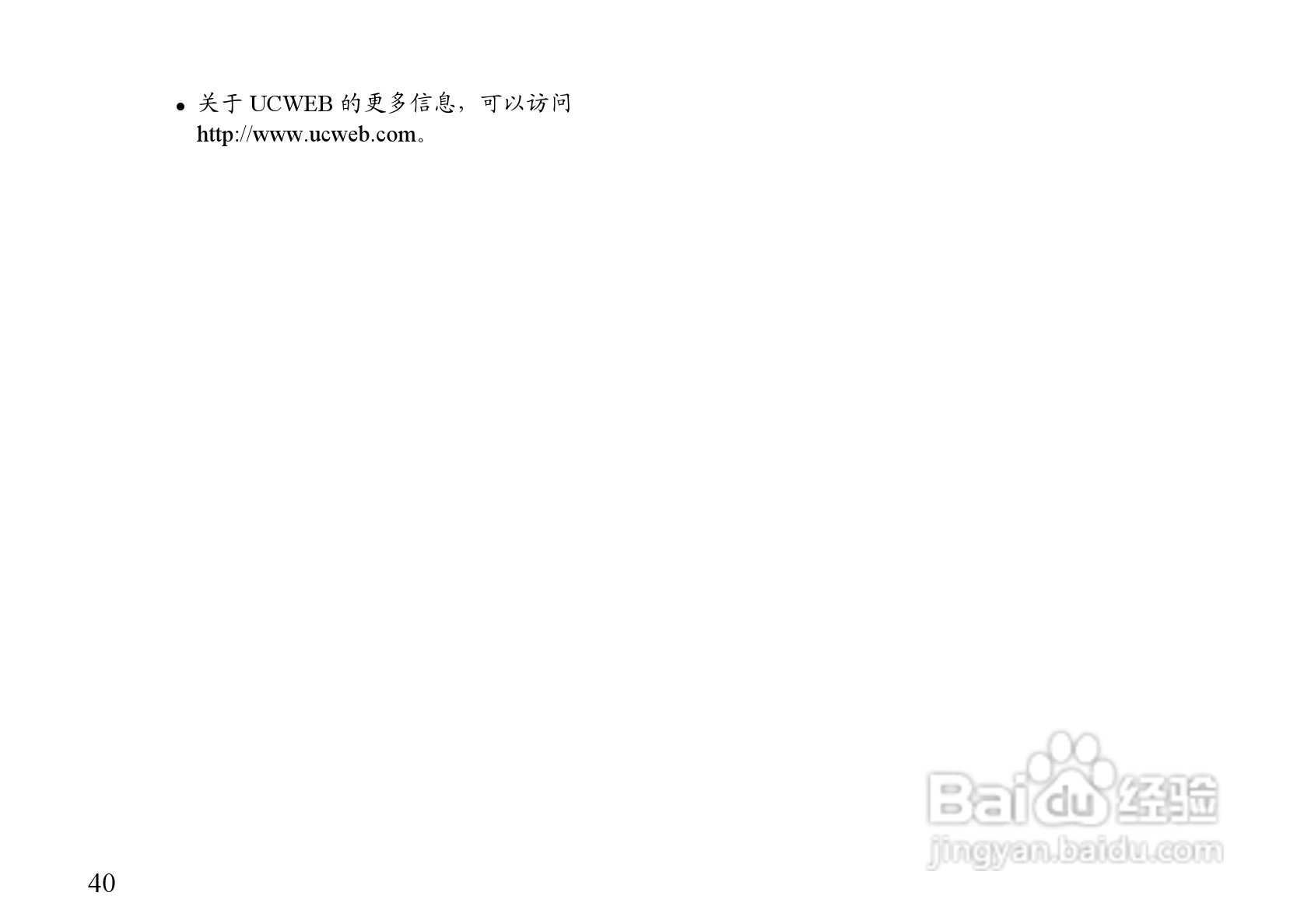 华为C7600手机使用说明书:[5]