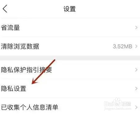 QQ浏览器怎么关闭文件私密空间