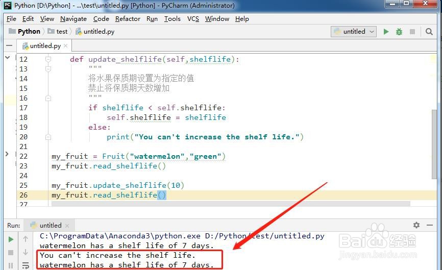 python类中修改属性值的3种方法