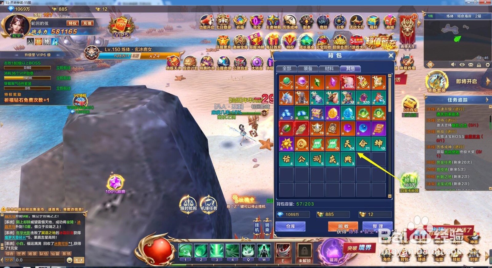 【天命神话】公测庆典称号怎么获得