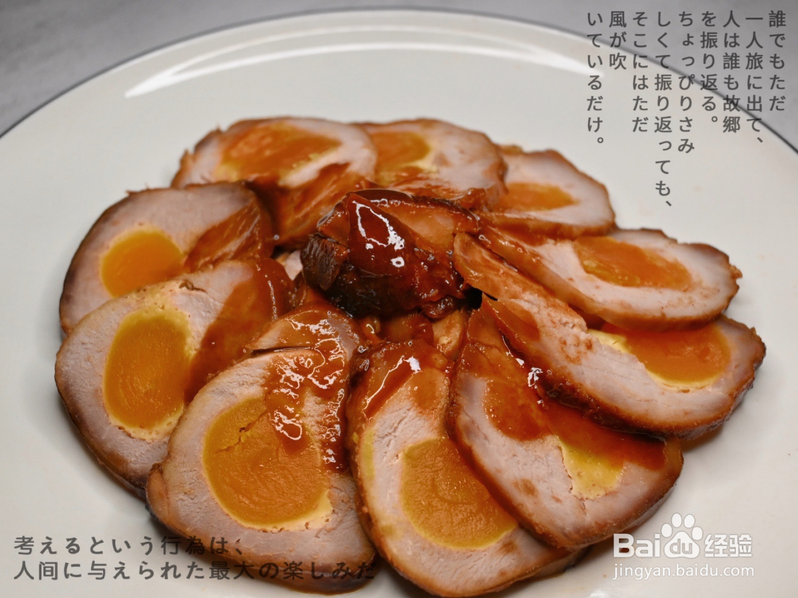 咸蛋叉烧的做法