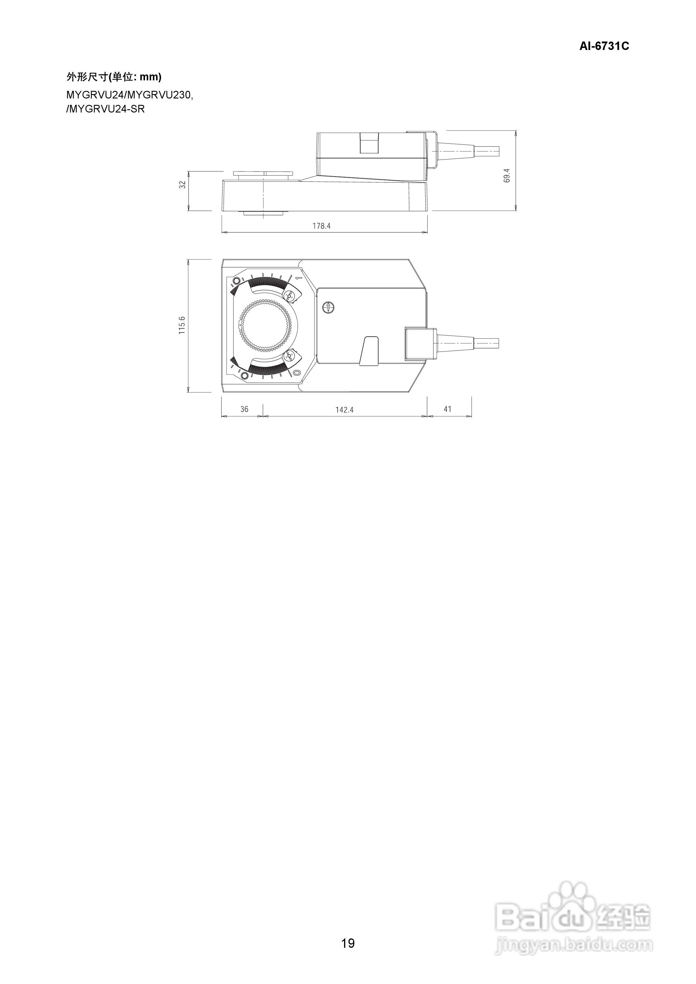 AZBIL日本山武电动蝶阀VYD6、MYAF使用说明书:[2]